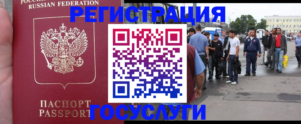 прописка для кредита в Городце