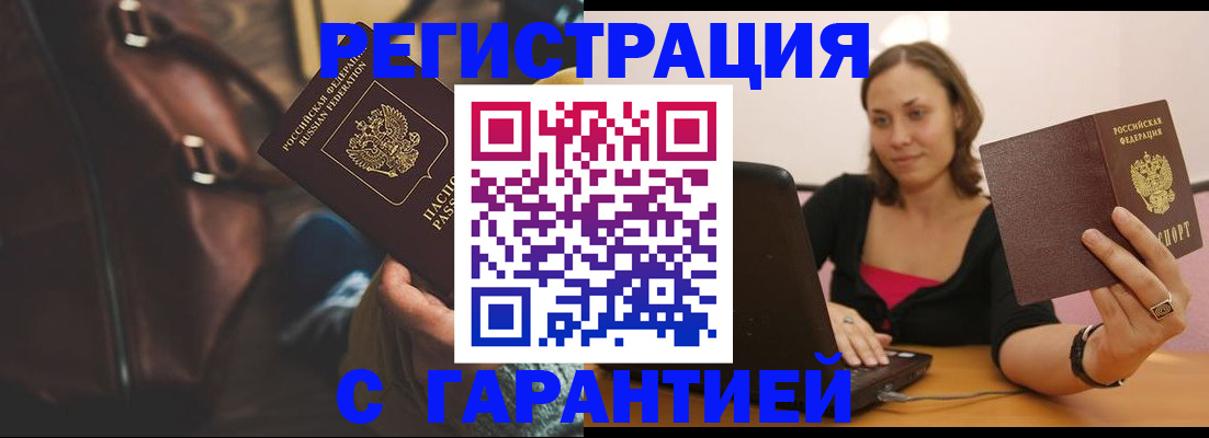 прописка иностранных граждан в Городце