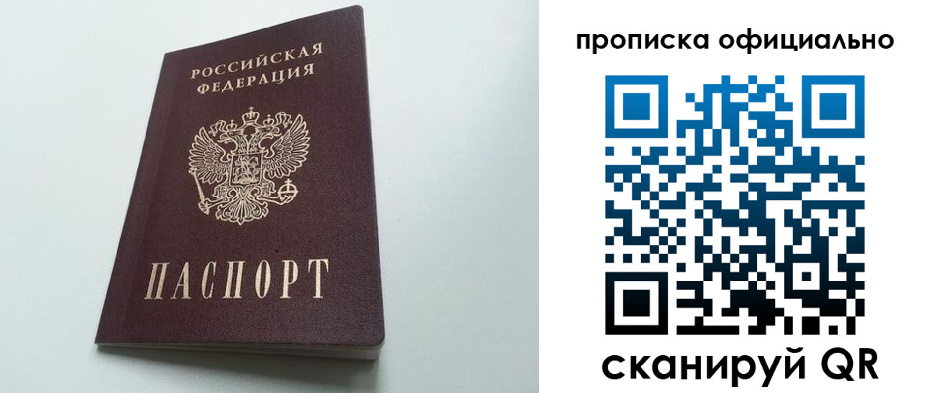 прописка в квартире в Городце