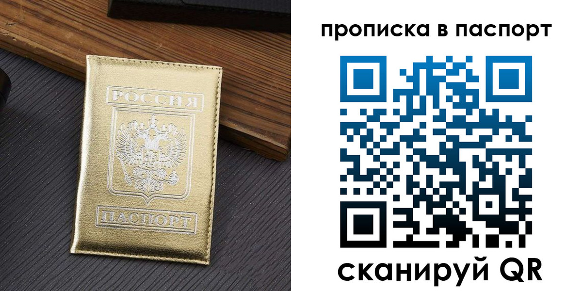 временная регистрация 2025 в Городце