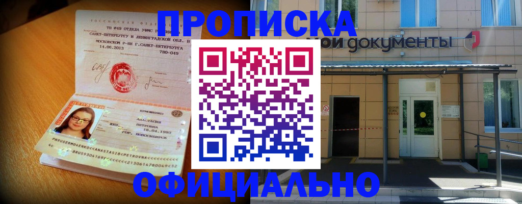 прописка для военкомата в Городце