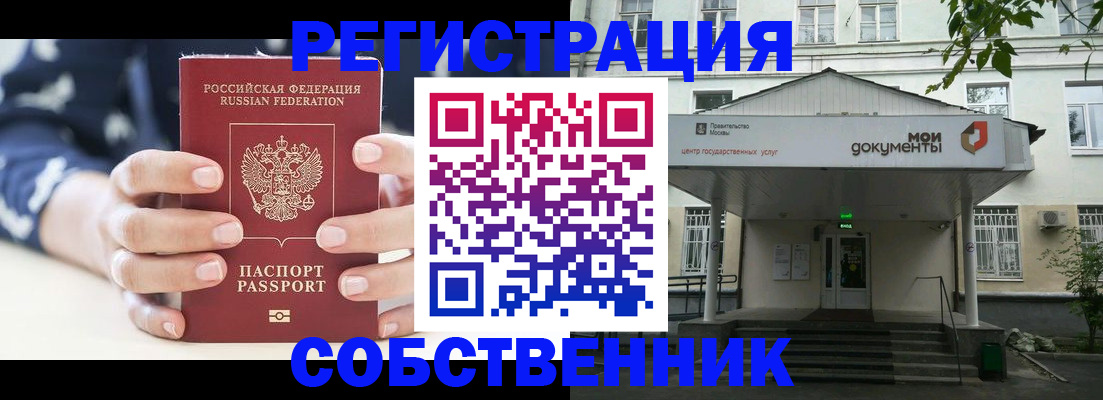 прописка для школы в Городце
