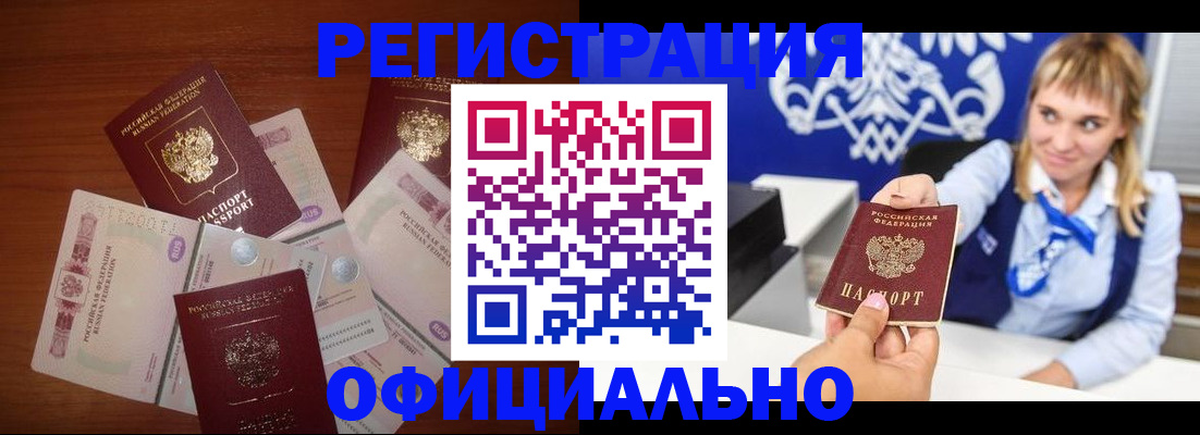 прописка для кредита в Городце
