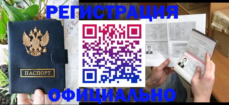 прописка поиск в Городце