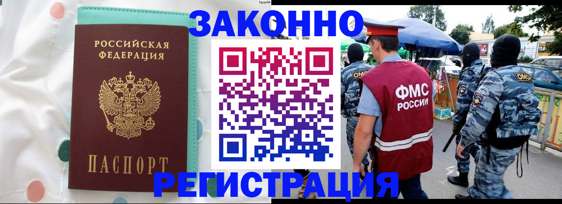 временная регистрация надежно в Городце
