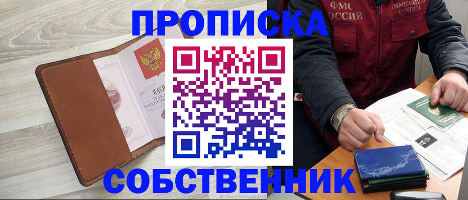 временная регистрация для всех в Городце