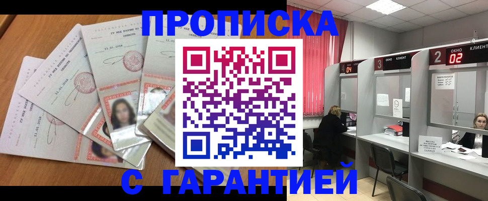 миграционный учет в Городце