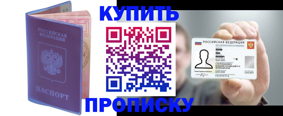 временная регистрация адрес в Городце